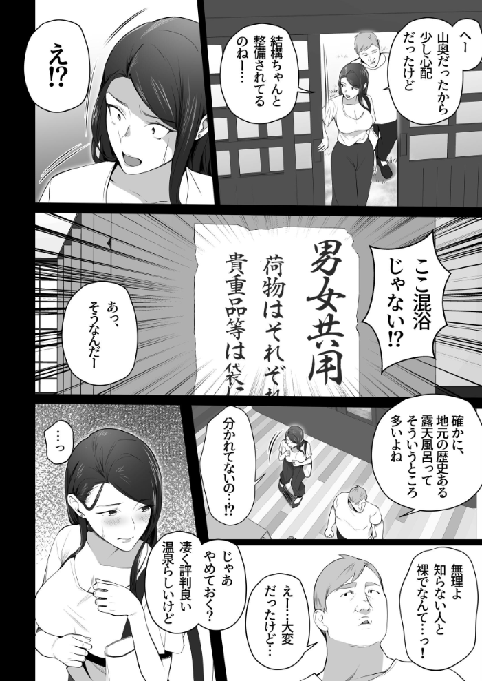 エロ漫画:お前の母ちゃんすげェ良かったよ。(白抜き) (3) 【壺ぬま】 サンプル画像