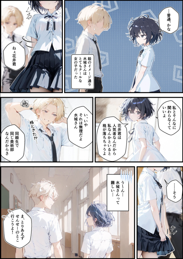 エロ漫画:君と僕の額縁 モザイク版 【初恋ラボ あいラビ】 サンプル画像