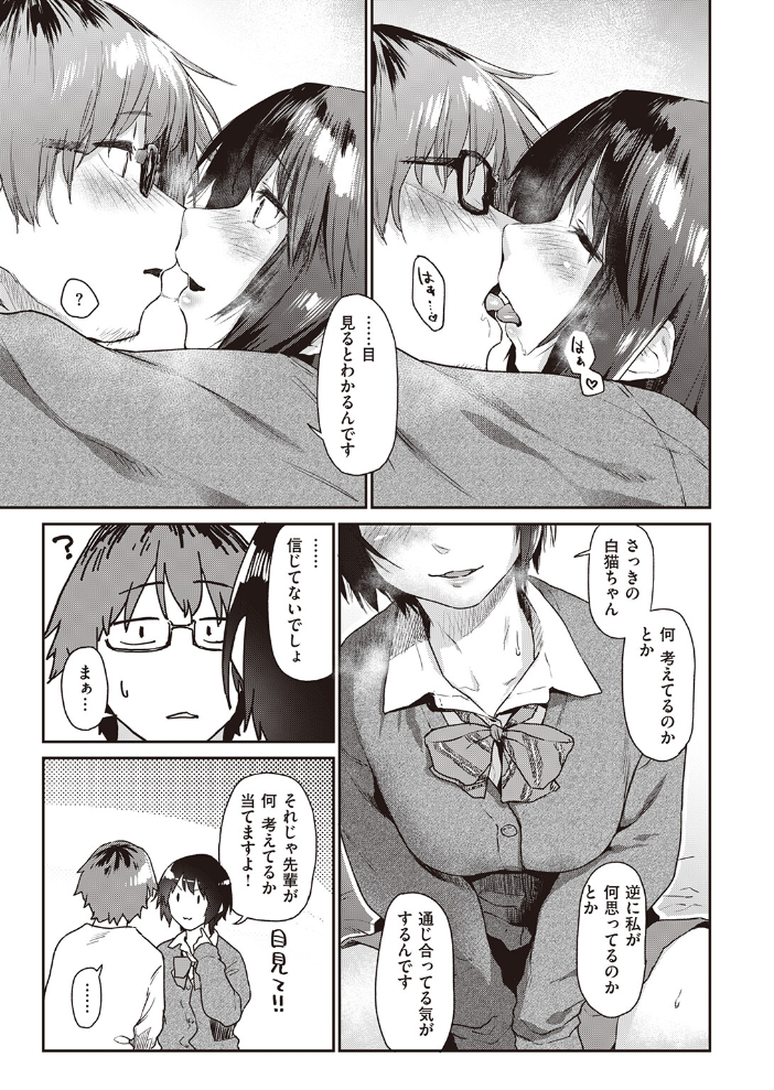 エロ漫画：Room022 【えーすけ】 サンプル画像