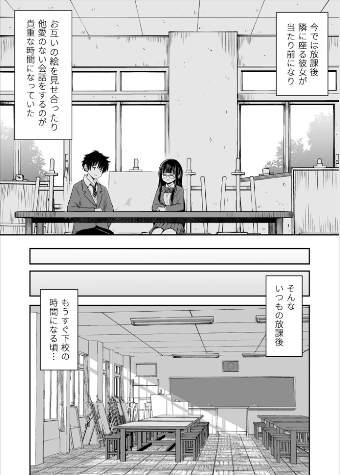 エロ漫画:美術部の巨乳後輩がヌードモデルになった結果あまりにエロすぎて俺の芸術が爆発した話 【ことらっく】 サンプル画像