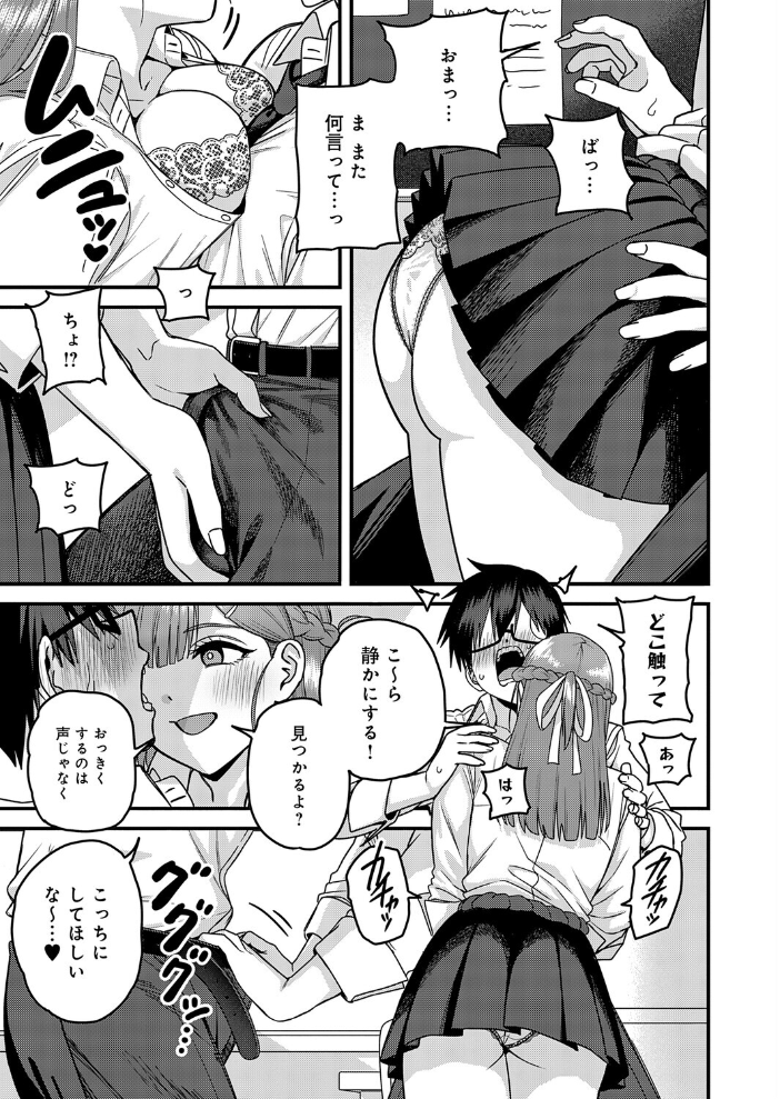 エロ漫画：米澤さんは俺だけのビッチ 【cabin】 サンプル画像