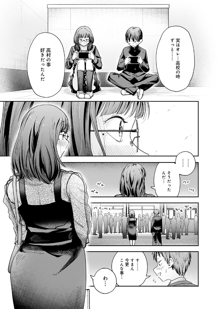 エロ漫画:元陰キャ達の同窓会 【ふわふわドリル】 サンプル画像