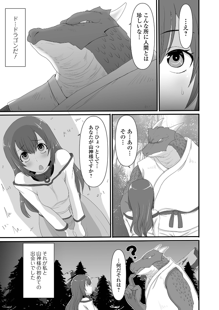 エロ漫画:異世界幻想交配記 【昇龍亭圓楽 一水社編集部】 サンプル画像