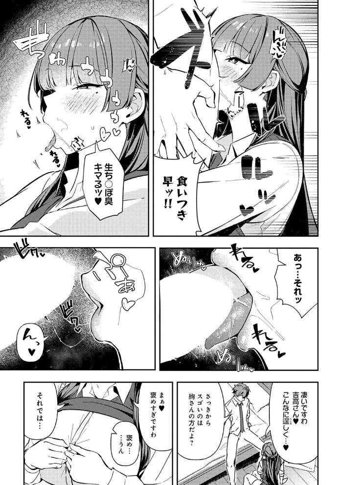 エロ漫画:白百合のトリセツ 【ワレモノ】 サンプル画像