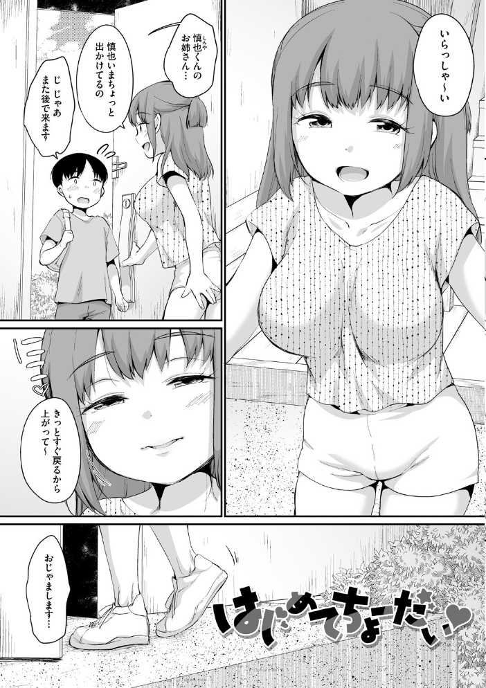 エロ漫画：浜家さんはけっこうエロい【FANZA限定おまけ付】 【イコール】 サンプル画像