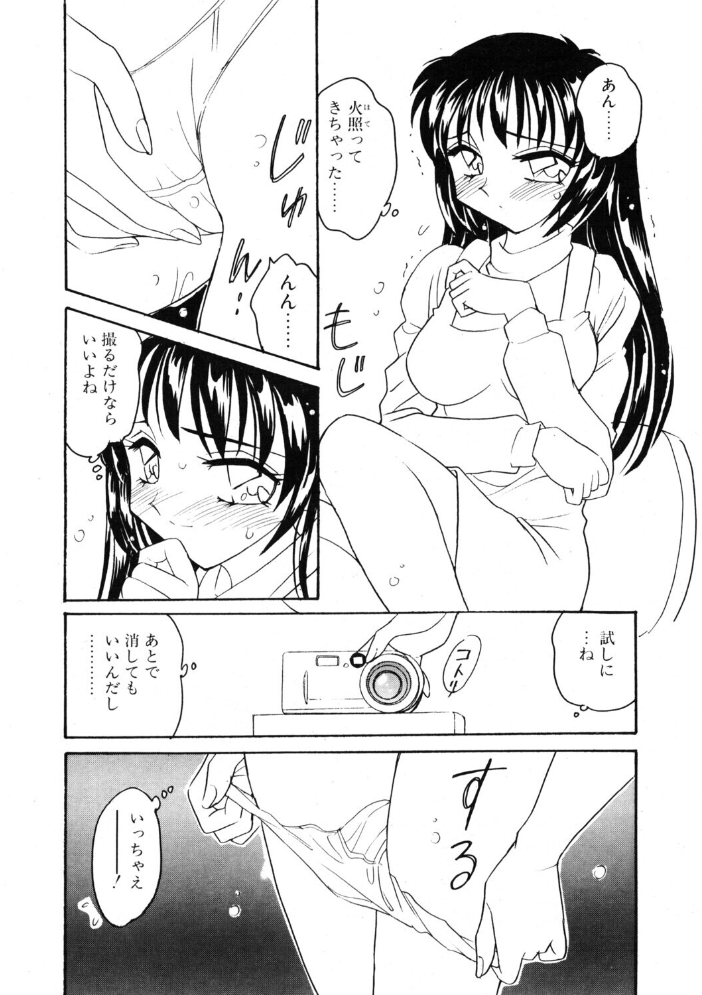 エロ漫画:COMICペンギンクラブ2002年3月号 【飛龍乱 亜麻木硅 小宮さなえ 野々村秀樹 大槻サチ 飼葉駿 永瀬るりを まいなぁぼぉい 大原久太郎 悠理愛 忠臣蔵之介 ちゃたろー みやもと留美 鋼鉄 山本貴嗣 乙一大弓冬】 サンプル画像