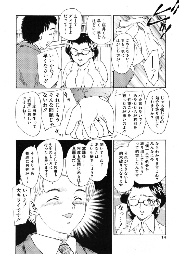 エロ漫画:COMICペンギンクラブ2002年4月号 【飛龍乱 ちゃたろー 鬼窪浩久 みやもと留美 亜麻木硅 飼葉駿 永瀬るりを 悠理愛 忠臣蔵之介 有村しのぶ 鋼鉄 龍瀬弓乃 乙一大弓冬 小宮さなえ 野々村秀樹】 サンプル画像