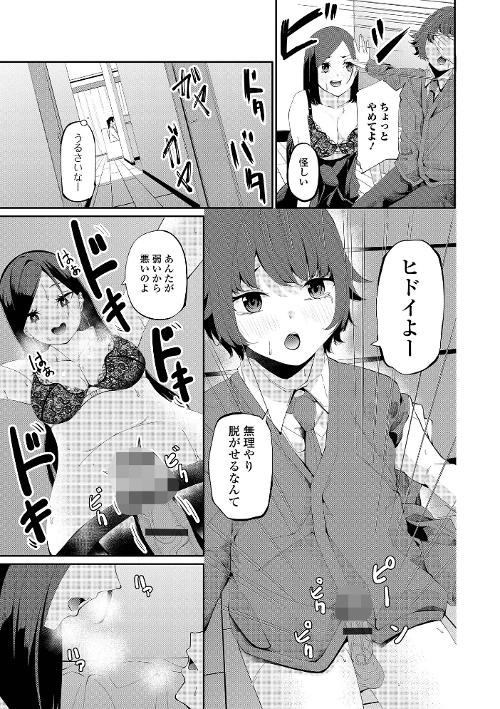 エロ漫画:コミック刺激的SQUIRT!! Vol.68 【ゼロの者 黒咲俊 浅田シンジン でんぱゆっくり 一水社編集部 ばきゅうむ】 サンプル画像