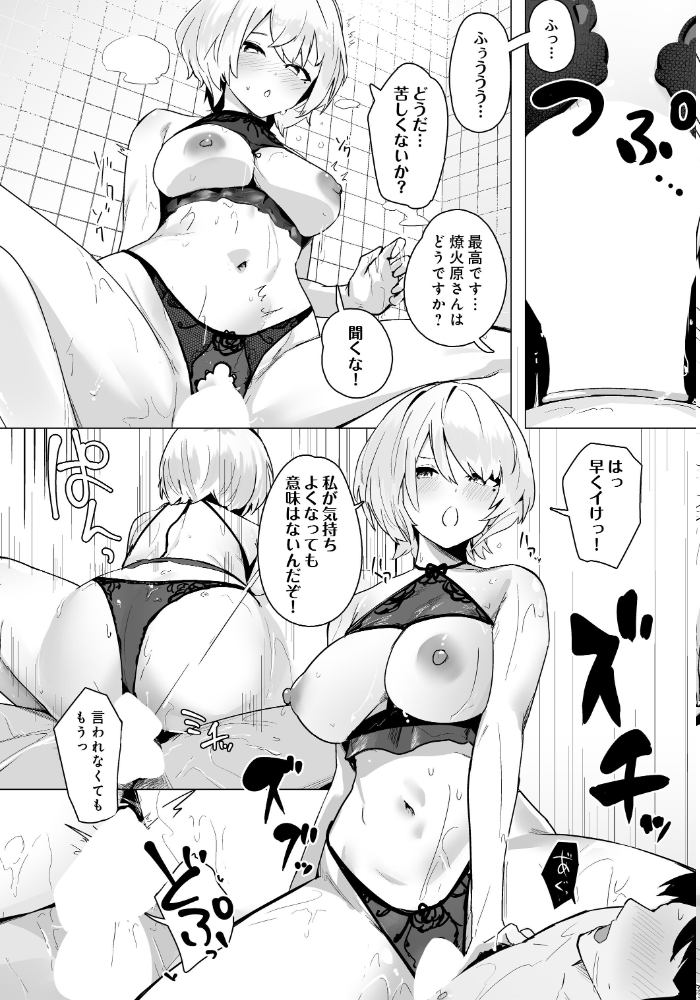 エロ漫画：DISCIPLINE -搾精風紀委員会- 【お坐】 サンプル画像