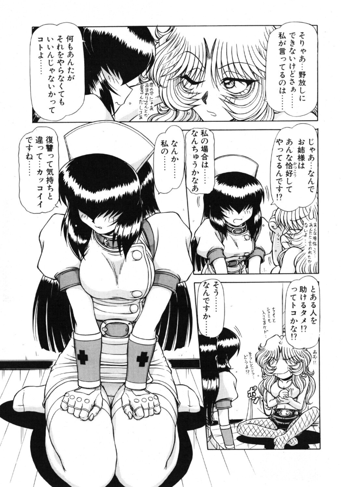 エロ漫画:COMICペンギンクラブ2002年8月号 【飛龍乱 鋼鉄 ちゃたろー 鬼窪浩久 亜麻木硅 止田卓史 飼葉駿 永瀬るりを 悠理愛 忠臣蔵之介 みやもと留美 有村しのぶ 小宮さなえ 野々村秀樹】 サンプル画像