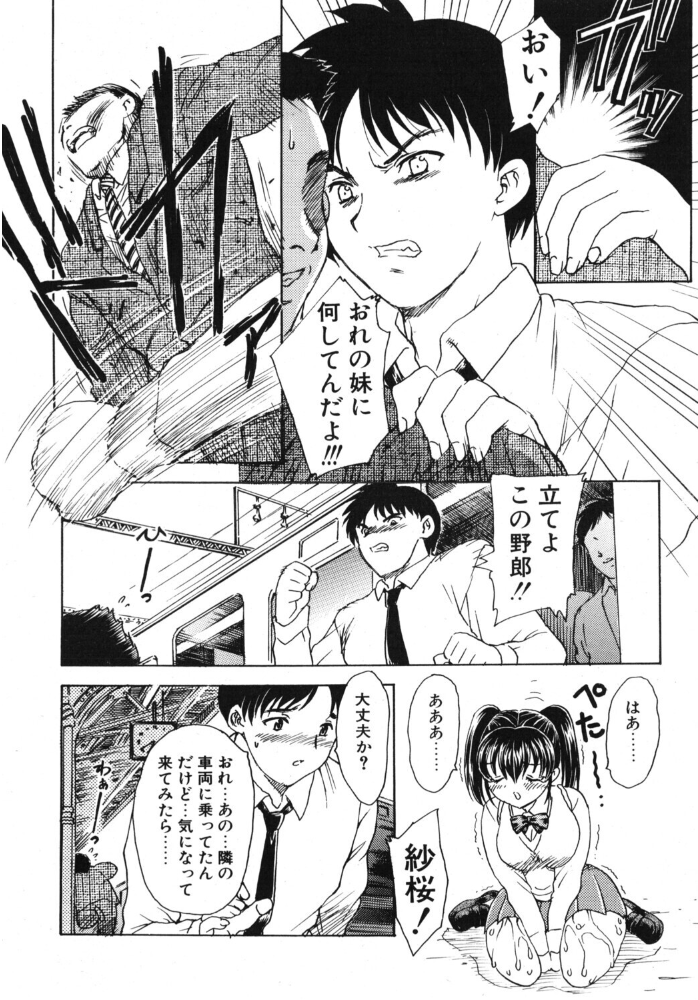 エロ漫画:COMICペンギンクラブ2002年9月号 【飛龍乱 ちゃたろー みやもと留美 忠臣蔵之介 亜麻木硅 飼葉駿 永瀬るりを まいなぁぼぉい 織倉まこと 悠理愛 鋼鉄 山本貴嗣 小宮さなえ 野々村秀樹】 サンプル画像