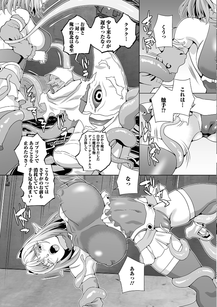 エロ漫画:異世界娘との交接 第12幕 【しょう 八手美以菜 武蔵ダイチ ジンブレ TAMAKIN 一水社編集部 夏原アル 川井ロキ】 サンプル画像