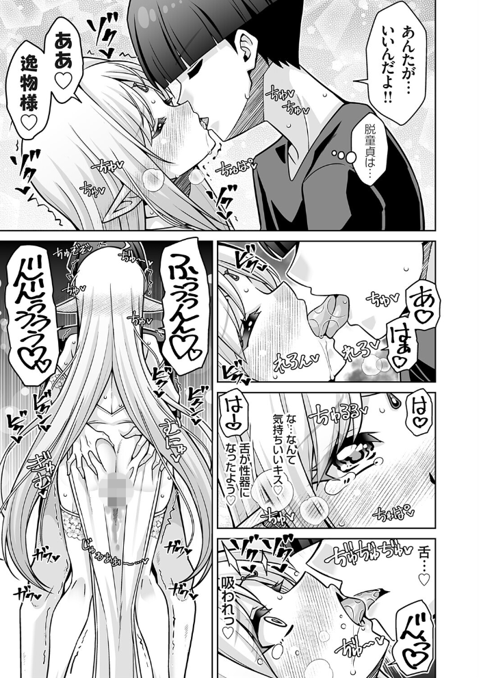 エロ漫画:コミックグレープ Vol.149 【肉そうきゅー。 上向だい 由雅なおは ちみや 久遠 空想 とこわん 肉メン】 サンプル画像