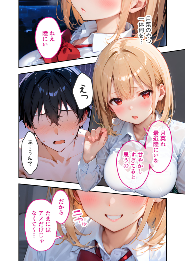 エロ漫画:愛する義妹のえっちな罵倒 〜ムチで躾けてあげるねお義兄ちゃん〜 モザイク版 【ざこへみー】 サンプル画像