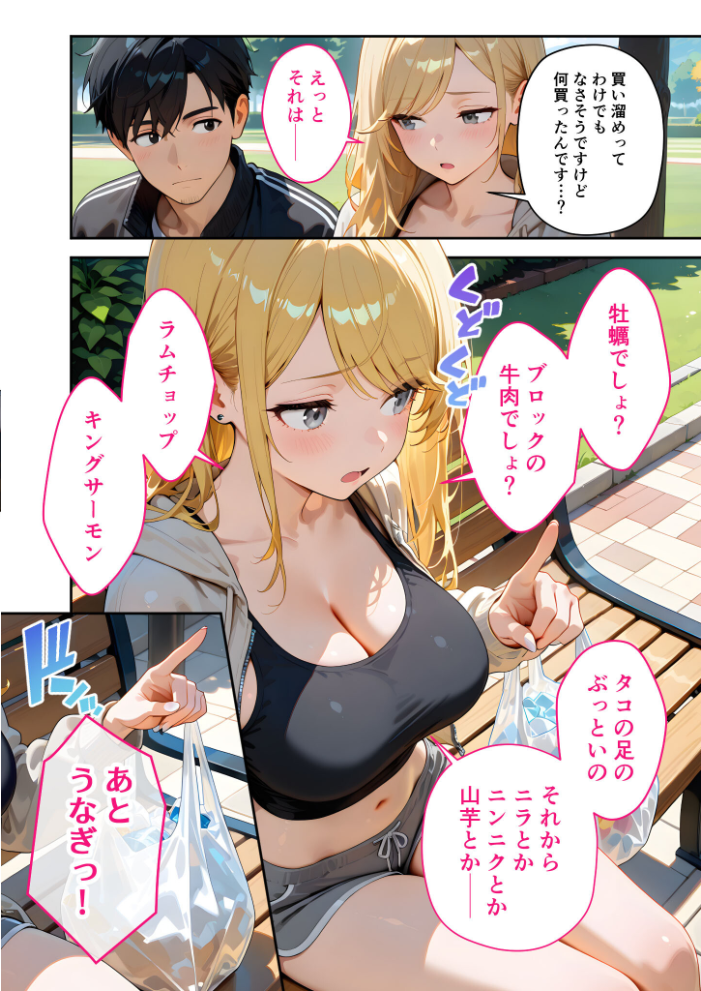 エロ漫画:またもや家性婦の鹿野さんは竿のお料理までしてくれる 〜ド変態ギャルのセックス謝罪〜 モザイク版 【我々ぺこり】 サンプル画像