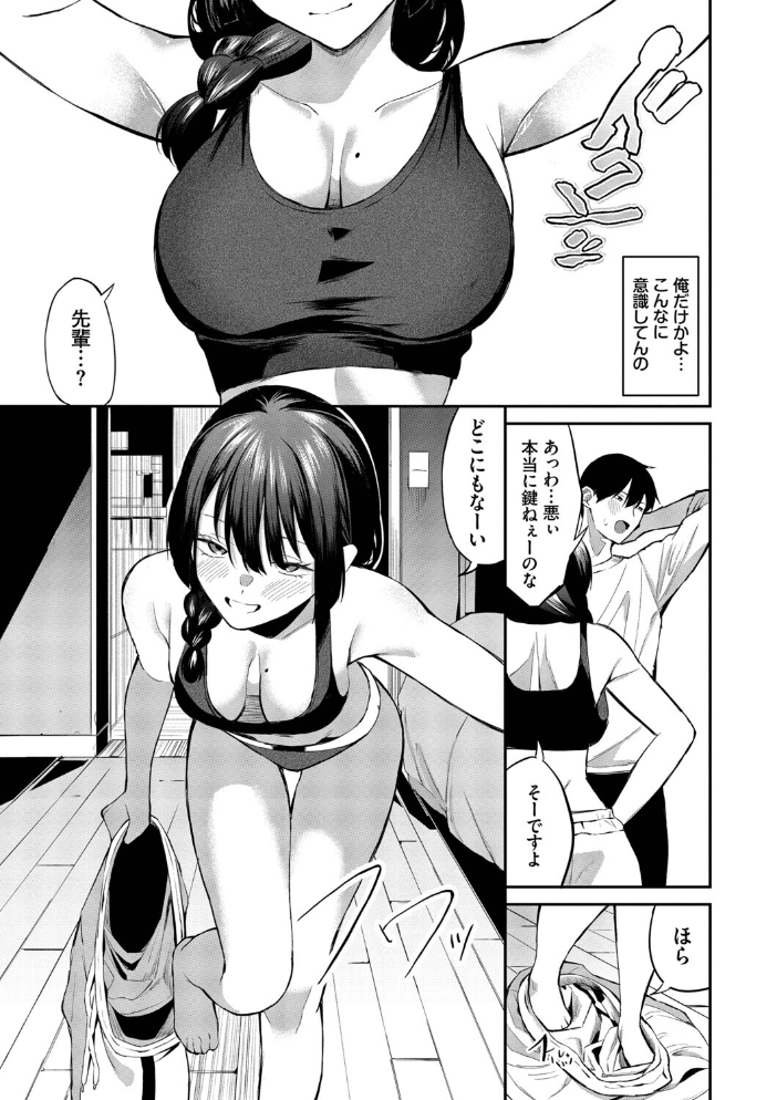 エロ漫画:侵略系彼女(単行本)【デジタル特装版】【FANZA限定版】 【オジョウ コミックバベル編集部】 サンプル画像