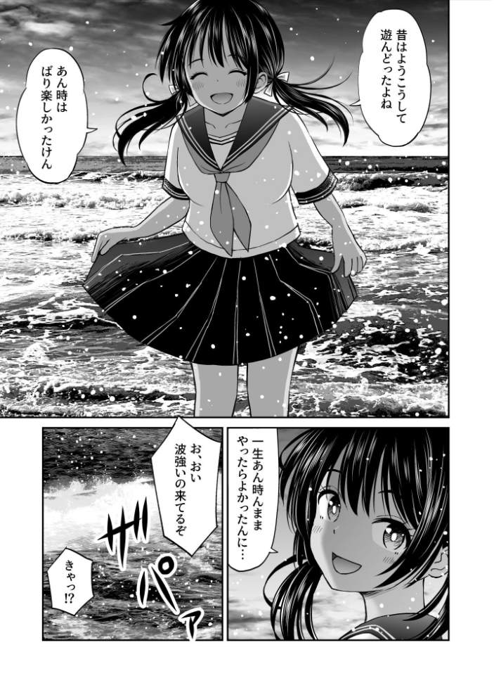エロ漫画:幼馴染が田舎のクソ風習で無理やり結婚させられるのですべて奪う事にした 【ことらっく】 サンプル画像