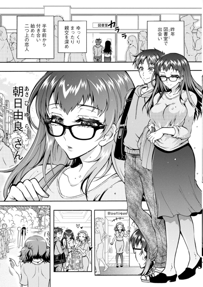 エロ漫画:そのままのキミが好き! 【ほんだありま】 サンプル画像