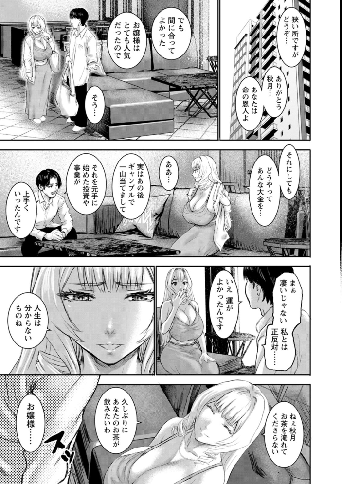 エロ漫画:乳躙の夜 【PIえろ】 サンプル画像