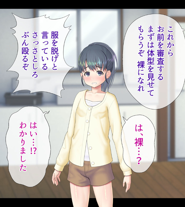 エロ漫画:偉い人を気持ちよくするとお仕事が貰えるらしい モザイク版 【村の生き残り Sandy Candy】 サンプル画像