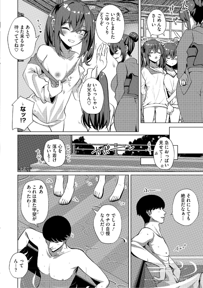 エロ漫画:LQ Vol.068 【玉乃井ぺろめくり イコール Rico いとうえい しろすず 智沢渚優 EB110SS きお誠児 左カゲトラ はすぶろくりーむ 馬胃】 サンプル画像