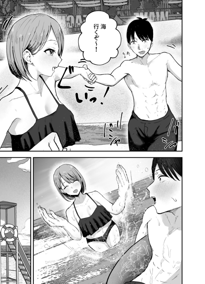 エロ漫画:「お前がフった陰キャ女、今じゃフォロワー100万人超えの爆乳グラビアアイドルだぞ?w」 2 ―彼女のいる俺をむちむち爆乳ボディで誘惑してきて逆NTR― 【バケツプリン】 サンプル画像