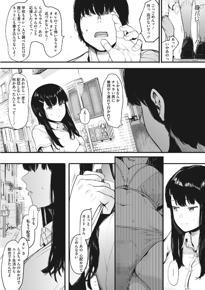 エロ漫画:コアコレ 【もっと堕として 調教済み彼女】 【友永ケンジ せぶんがー えいとまん 山文京伝 船堀斉晃 モコ田】 サンプル画像