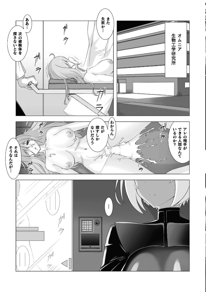エロ漫画:二次元コミックマガジン 異種交配実験 異形を産まされる美女たちVol.2 【雪見ぱぴの. 窓際亭北館 りーさん ひうらゆたか miazi】 サンプル画像