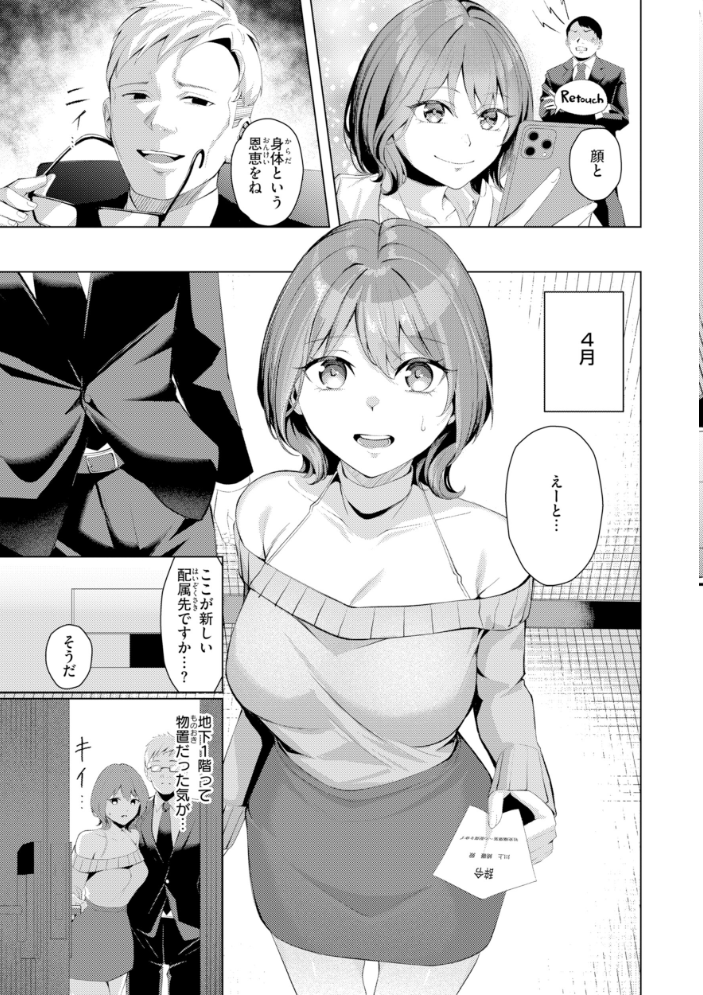 エロ漫画:性処理課の川上さん【デジタル版限定おまけ付き】 【吉本】 サンプル画像