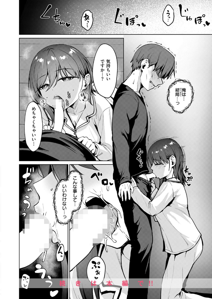 エロ漫画：続・嬌鳴〜きょうめい〜 【こっぺ】 サンプル画像
