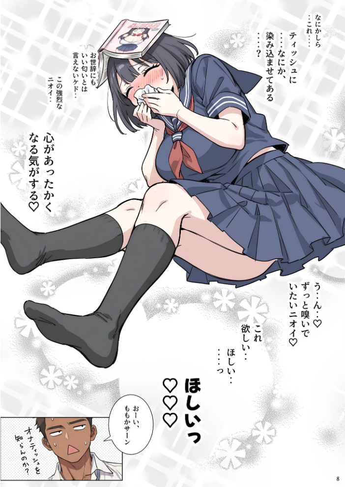 エロ漫画：ももかちゃんは僕にNTRたいっ！ モザイク版 【ももまろ むにむに あいラビ】 サンプル画像
