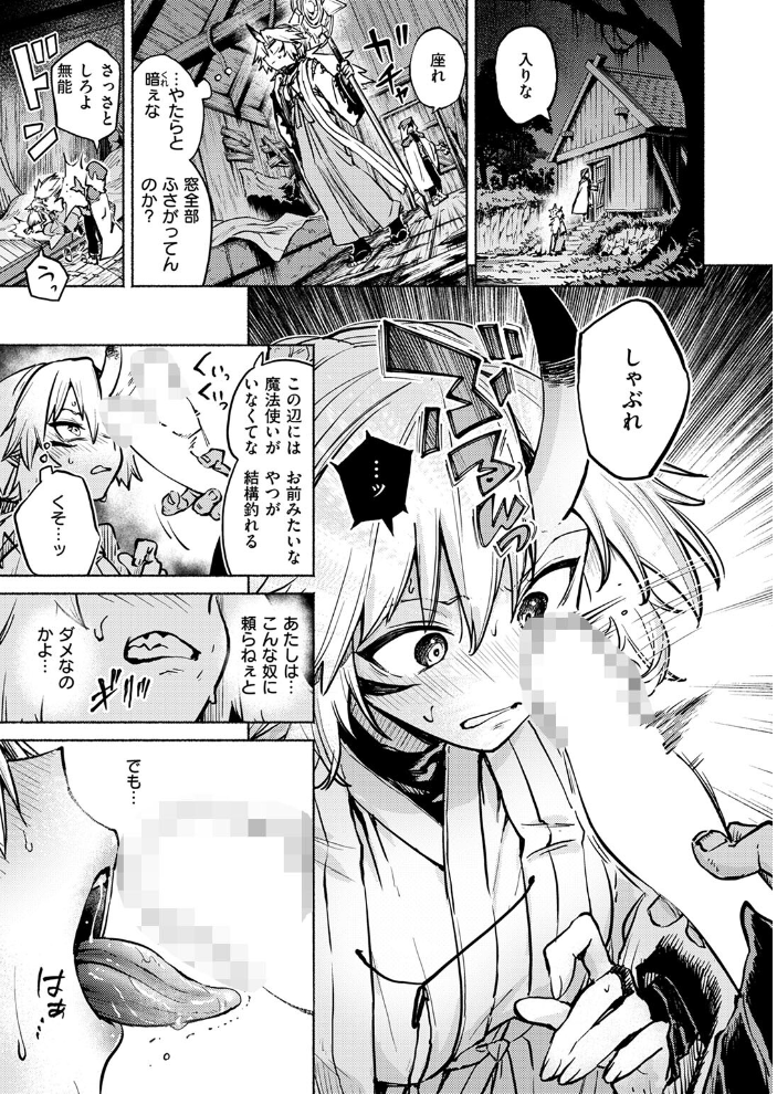 エロ漫画:鬼灯燈りて明となる-日触- 【スガネフリーン】 サンプル画像