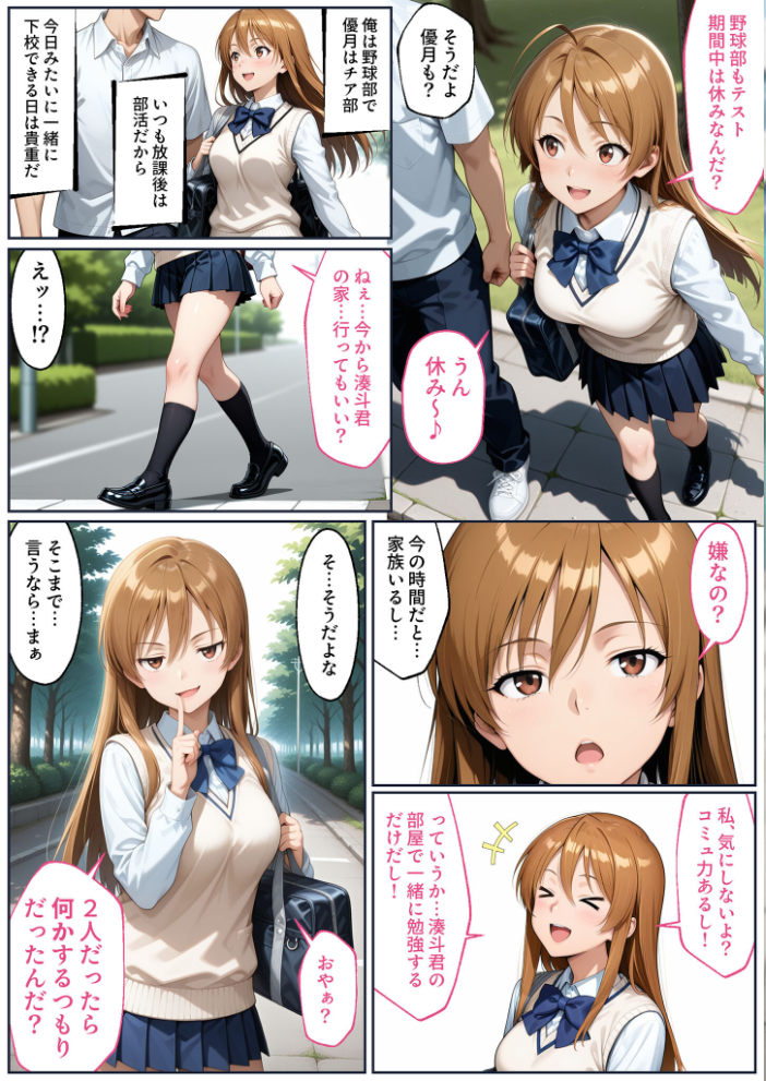 エロ漫画:彼女がこの家で兄とオヤジに抱かれている事を俺はまだ知らない。 モザイク版 【ラブリークラフト あいラビ】 サンプル画像