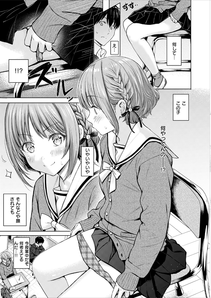 エロ漫画:CANDY GIRL 【Reco】 サンプル画像