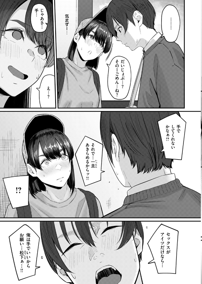 エロ漫画:インモラリスフレンズ 【田スケ】 サンプル画像
