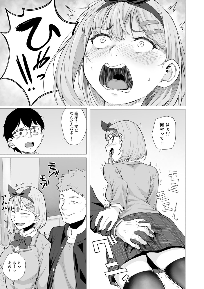 エロ漫画:青春ビターエンド 【まげきち】 サンプル画像