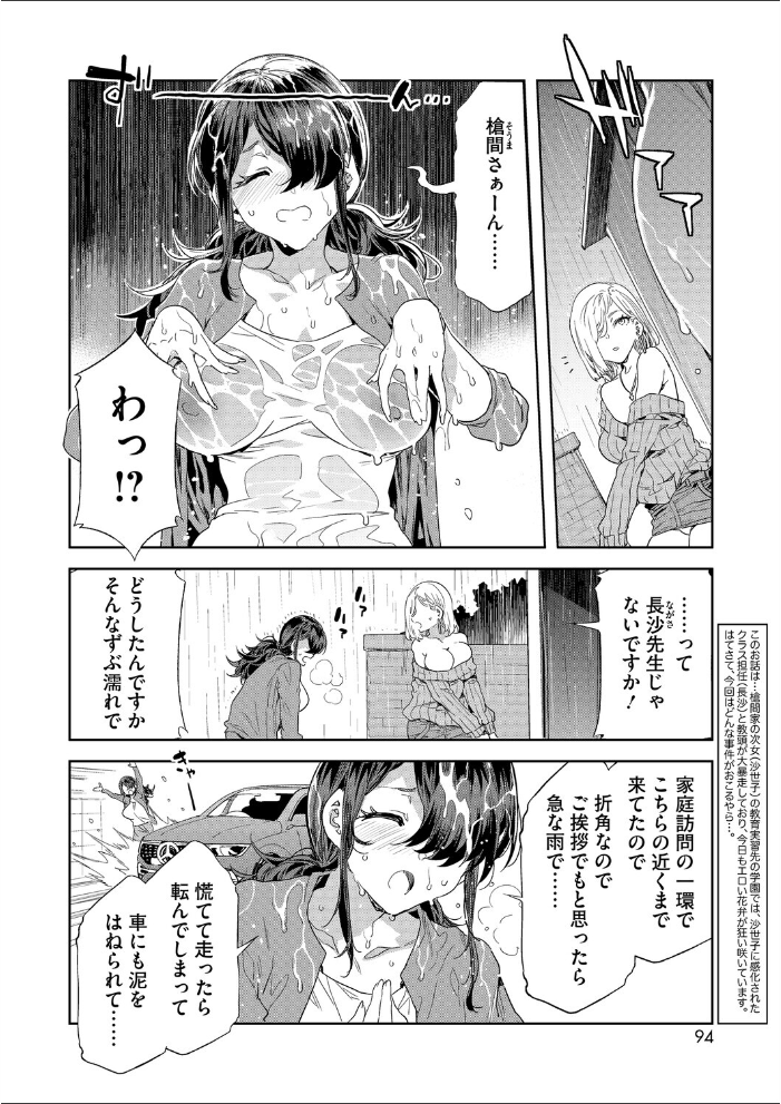エロ漫画:コミックホットミルク2026年05月号 【B.S.Soleil 愉悦さる 紙魚丸 黒川おとぎ 水龍敬 Clone人間 古賀亮一 室永叉焼 ICHICO えいとまん おなぱん たまび 久我繭莉 剥元ここ 転ノ 日野ひもと 弐藤にと】 サンプル画像
