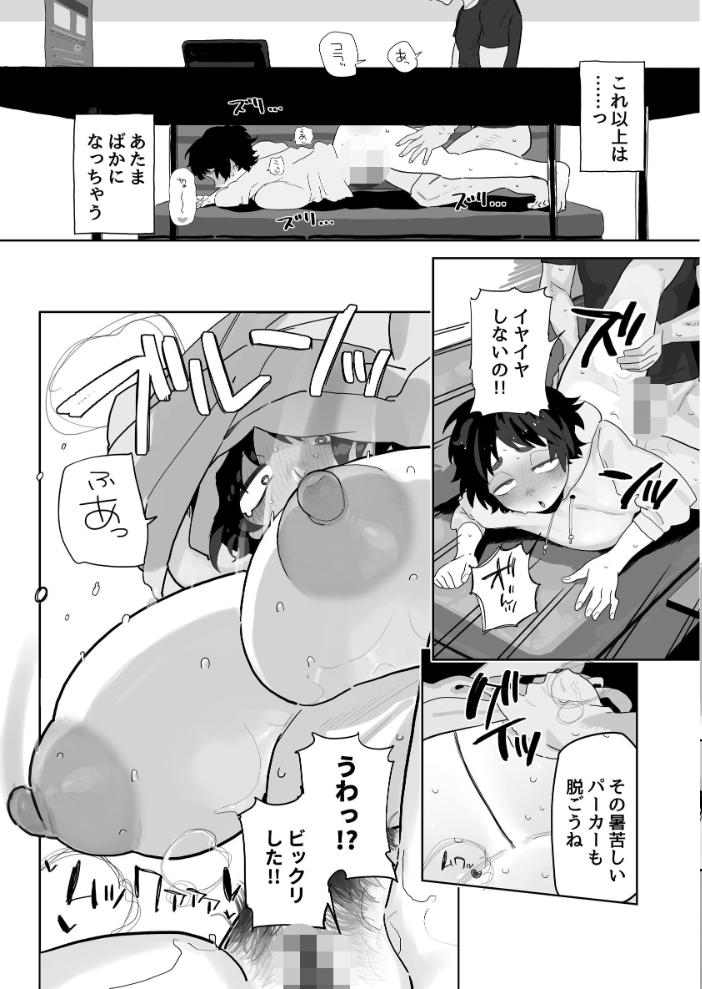 エロ漫画:工学部の狸原さん 【とく】 サンプル画像