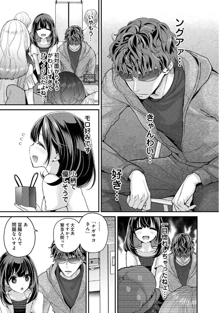 エロ漫画:ありすちゃんのお願いごと 第1集【合本版】 【シイナ】 サンプル画像