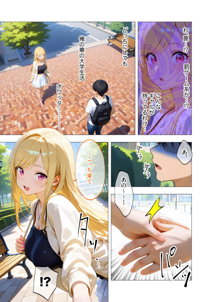 エロ漫画:COMICシャルム 1 【COMICシャルム編集部】 サンプル画像