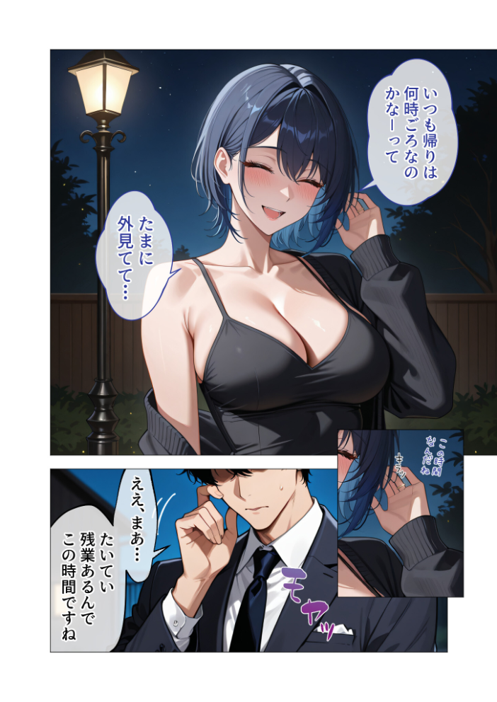 エロ漫画：真っ白な花嫁が性愛に堕ちるまで （2） 〜先輩、俺だけのモノになってよ〜 【猿ぐつわ】 サンプル画像