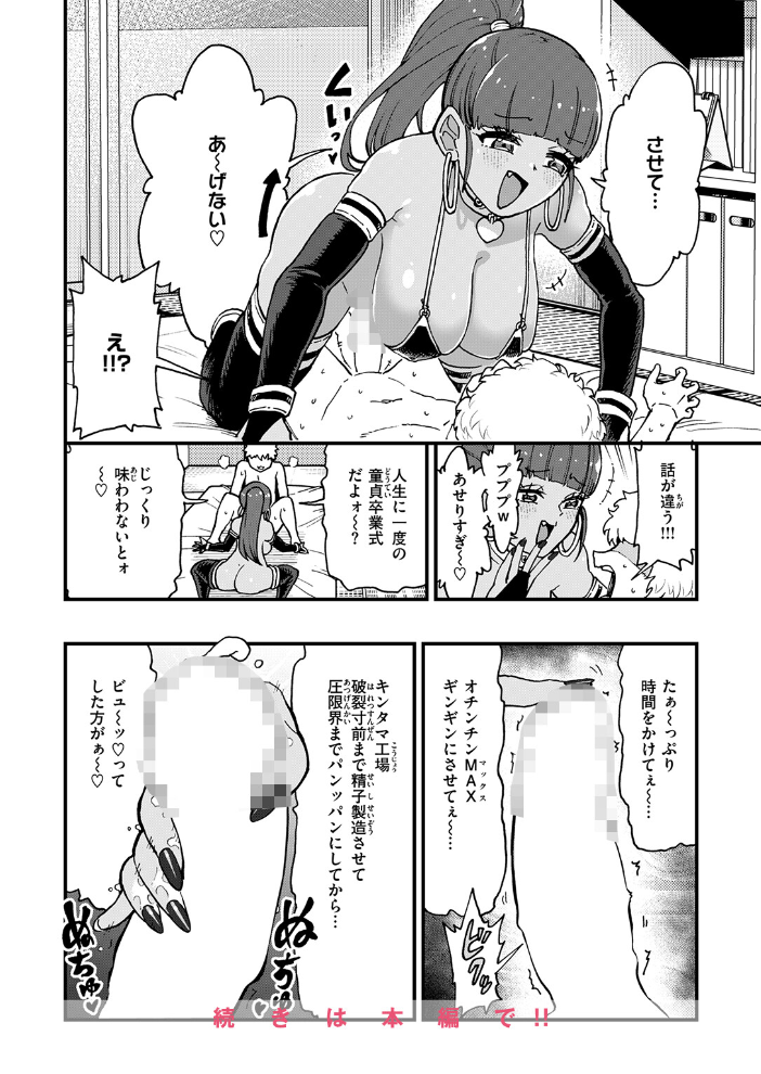 エロ漫画：あらあら！？ ちんちんの願いを叶える魔人が現れた！ 【かなC】 サンプル画像