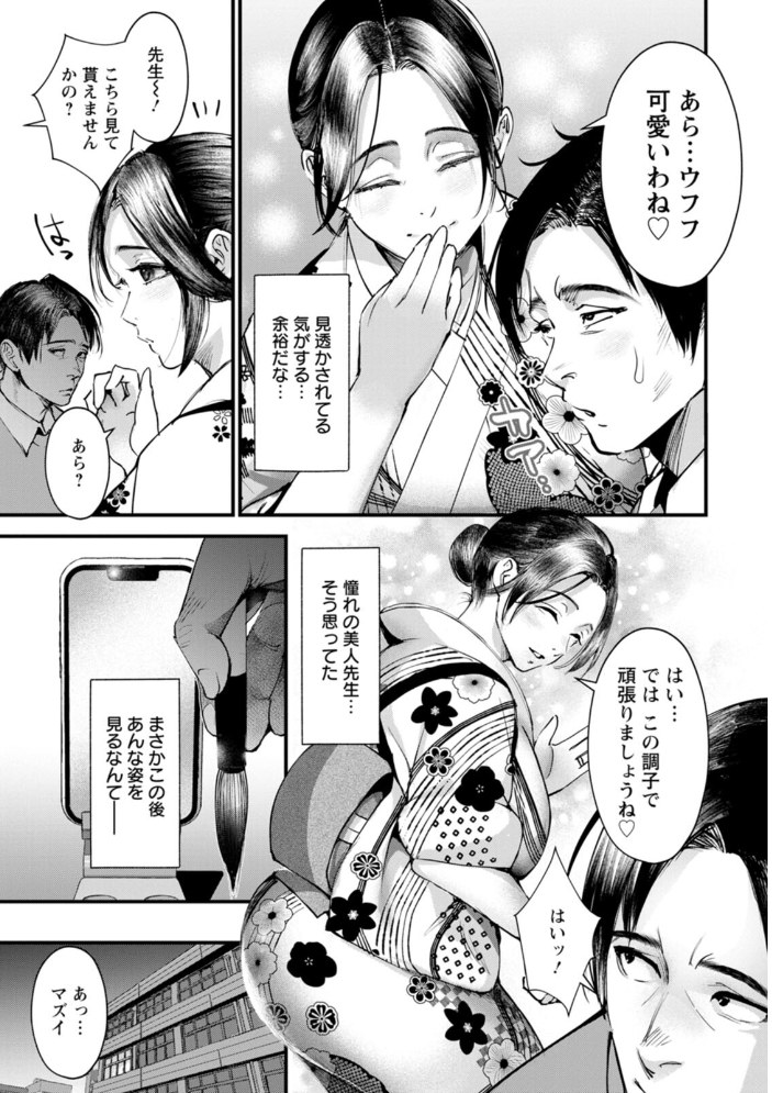 エロ漫画:性の刻淫 【どんだけい】 サンプル画像