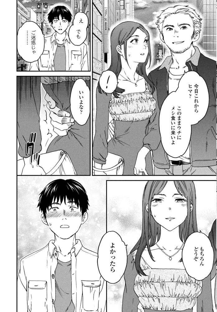 エロ漫画：COMICペンギンクラブ 2026年5月号【デジタル版】 【Yan-Yam 本田直樹 といハ40 鶏肉 志乃武丹英 チバトシロウ 瀬奈陽太郎 Cuvie 西川康 胡桃屋ましみん たまごろー 吉田 尾野けぬじ 神宮小川 鬼斬ゆにこーん 時浜次郎 隣 朱音ミドリ 左倉かなを 村民c 潮屋こるり】 サンプル画像