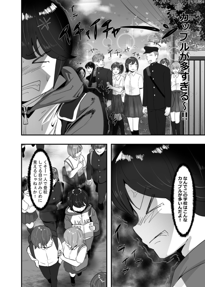 エロ漫画:分からせ×純愛=メス堕ちの定理〜男子とのトラウマから反転アンチになり、カップルと男子を忌み嫌うフェミに成り果てたボーイッシュ女子をメス堕ちさせよ!!〜 第1の書記 【後藤MASAKIの野望】 サンプル画像