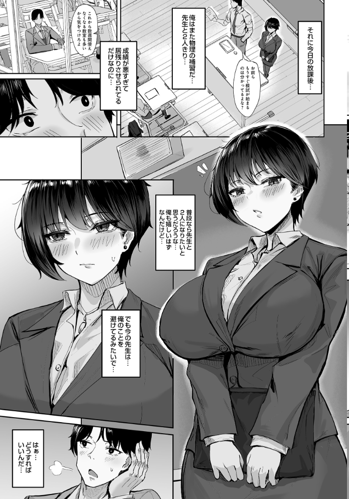 エロ漫画:COMIC Luxuria Vol.04 【mignon】 サンプル画像