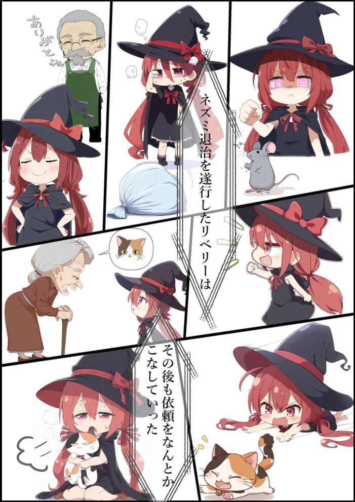 エロ漫画：魔女見習いリベリーのお使い モザイク版 【むほー地帯 あいラビ】 サンプル画像