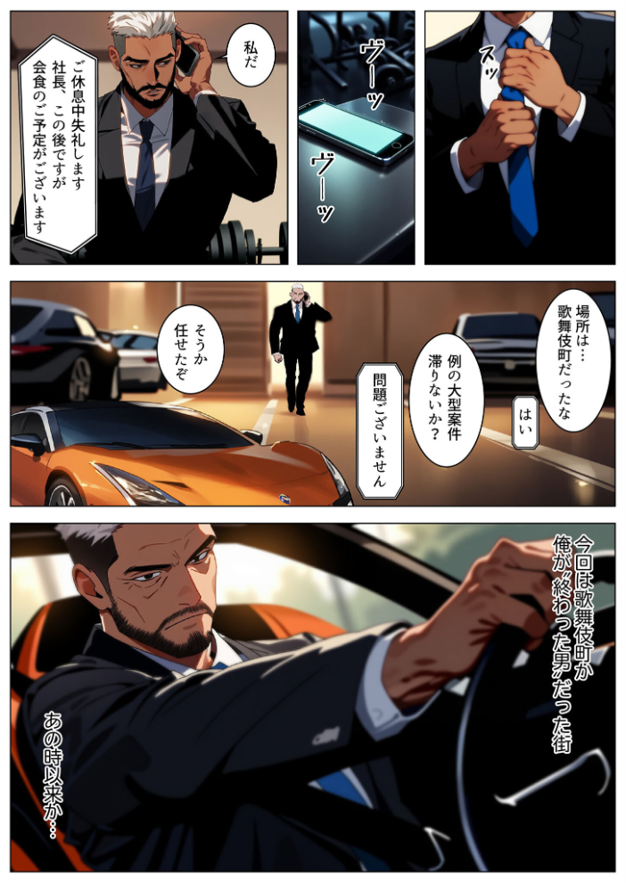 エロ漫画:立ちんぼ詐欺で1億稼いだ女 俺が最終回をプレゼントしてやった モザイク版 【ストラボ あいラビ】 サンプル画像