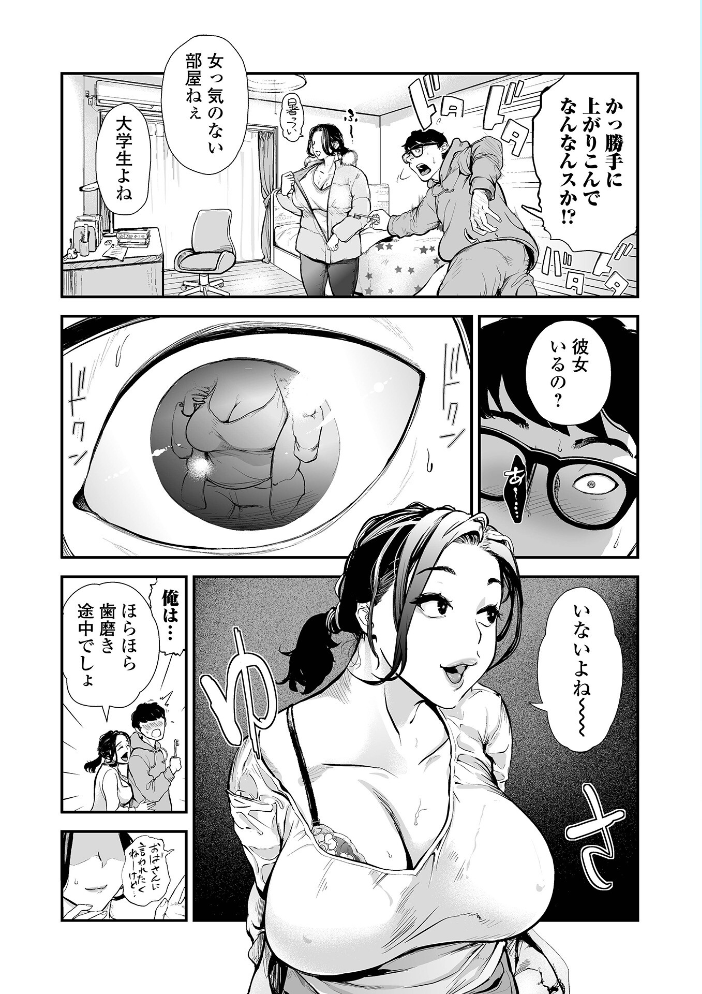 エロ漫画:Webコミックトウテツ Vol.122 【逢坂ミナミ プリ坊 山田タヒチ 葛城ゆう 一水社編集部】 サンプル画像