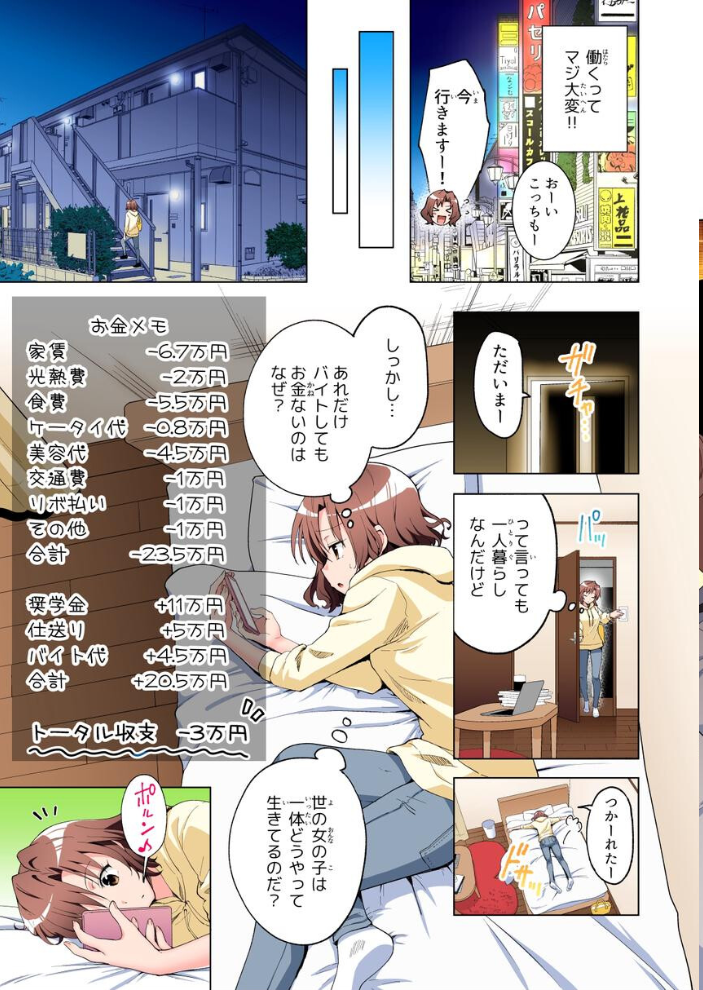 エロ漫画：パパ活はじめました総集編 【銀曜ハル】 サンプル画像